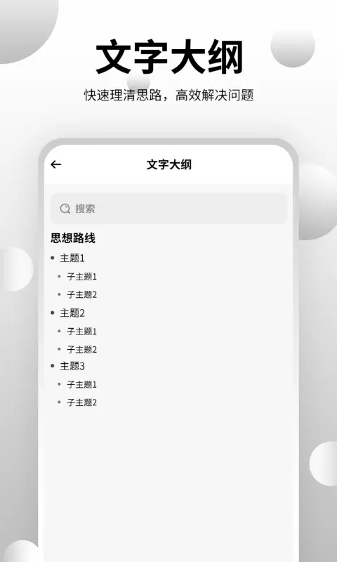 思维导图大师下载官方正版图4