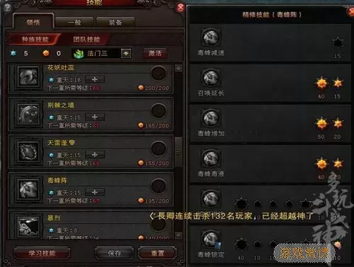 斗战神果子狸刷图