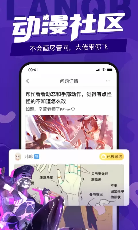 蓝铅笔官网版app图2