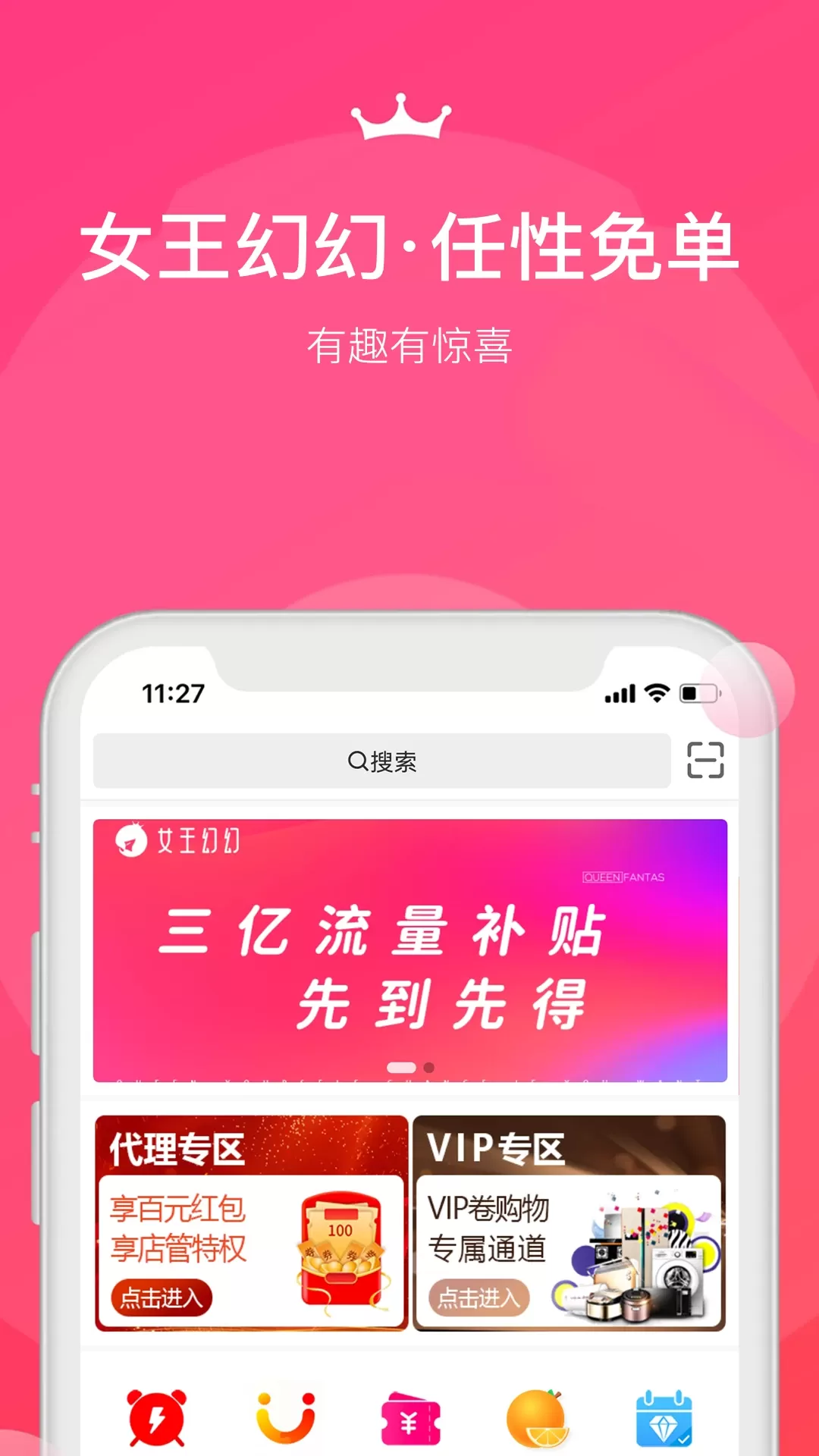 加你生活手机版图3