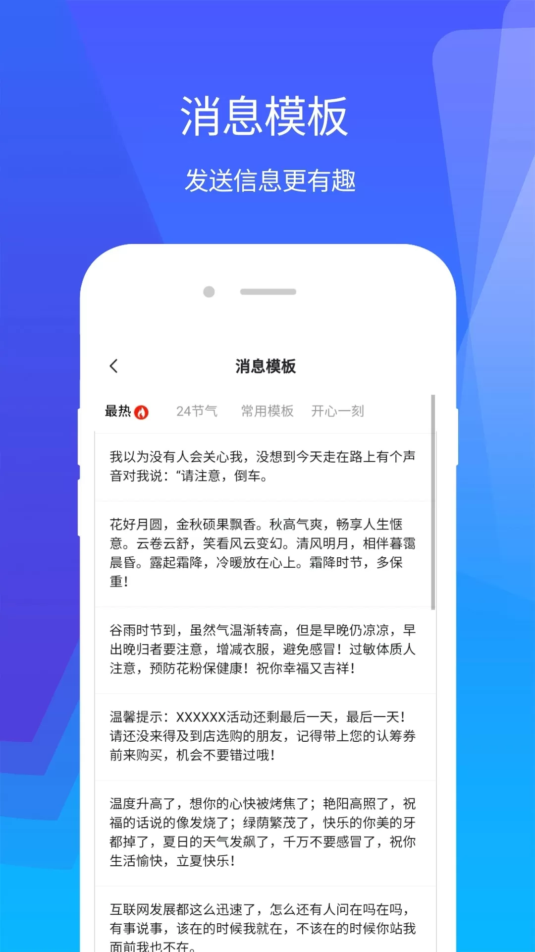 微群发助手正版下载图1