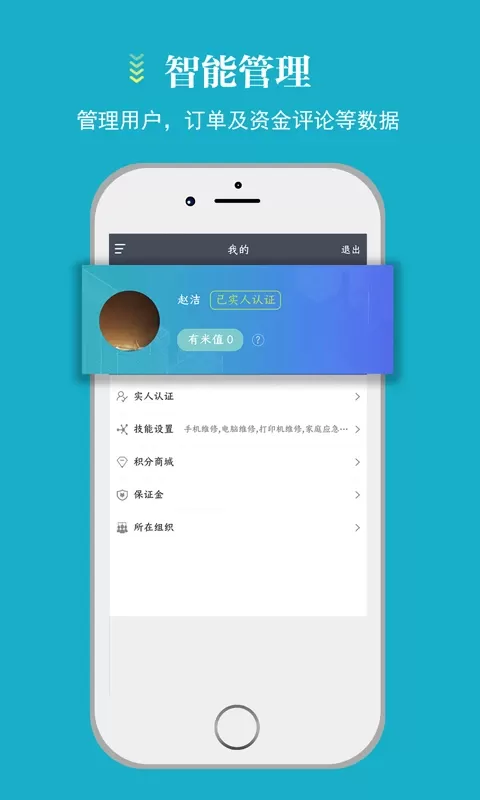 蓄客多官方正版下载图3