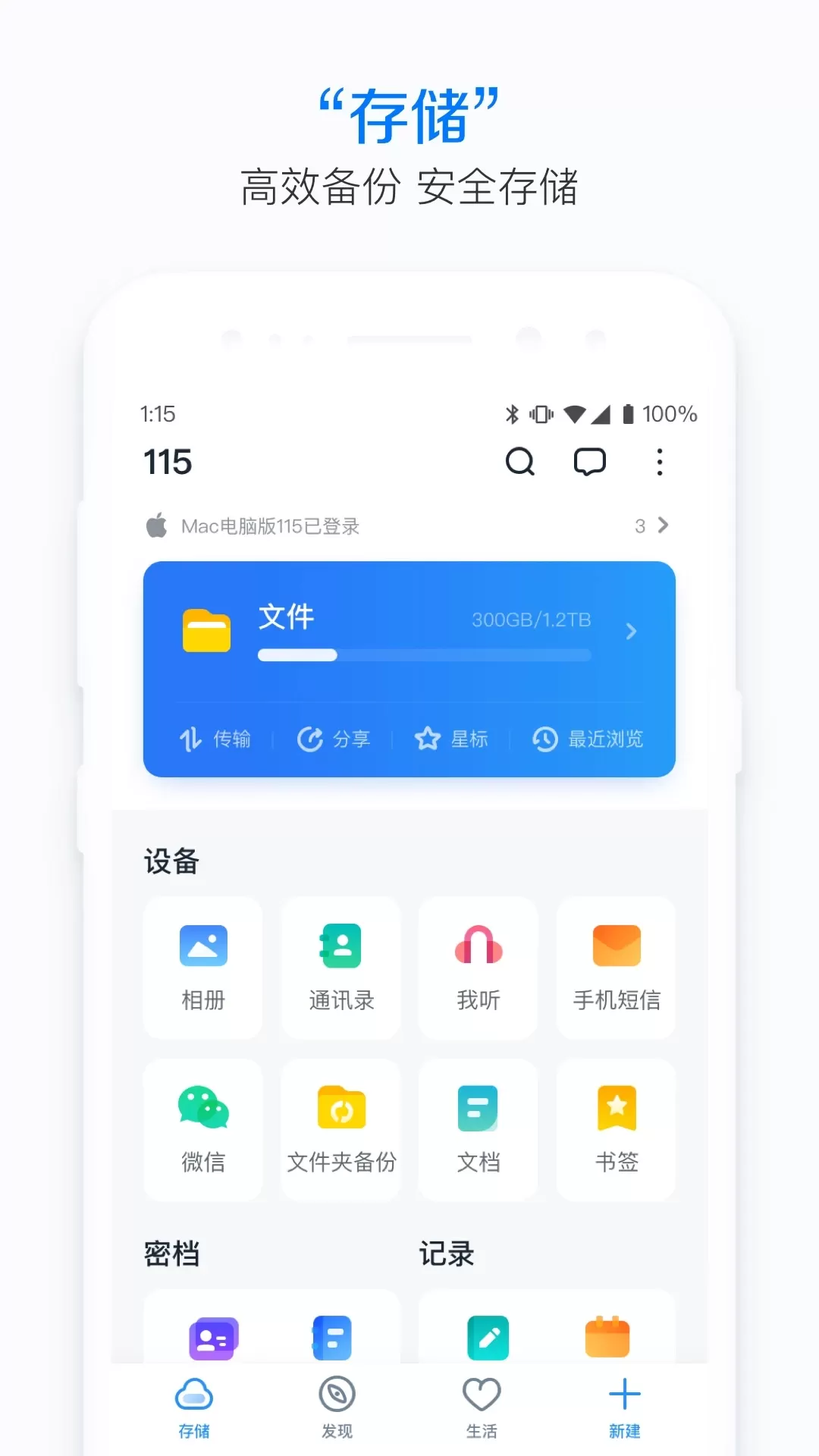 115安卓版图1