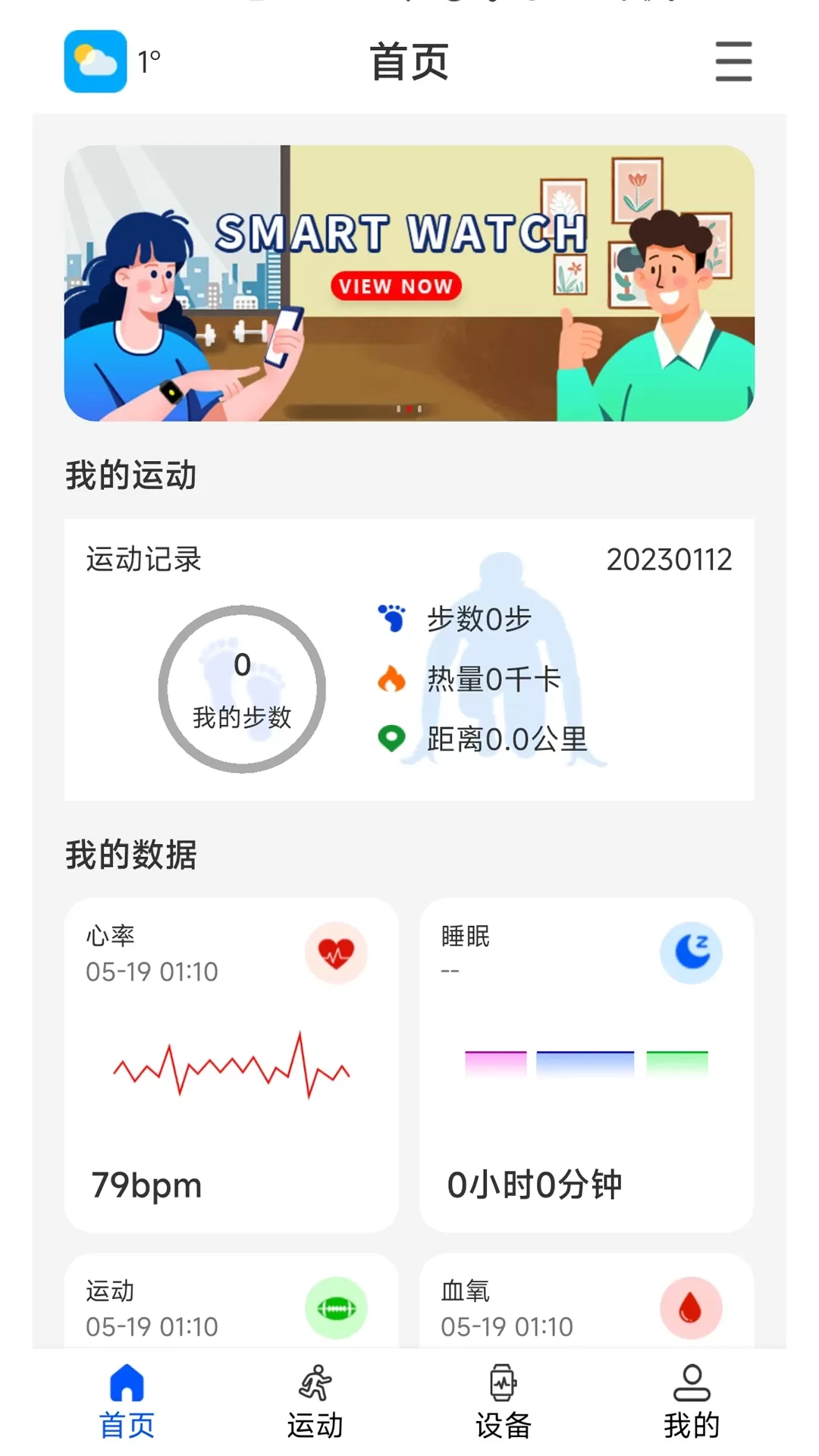 WearinOS下载官网版图0