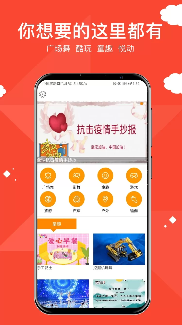 移动播视官网版app图0