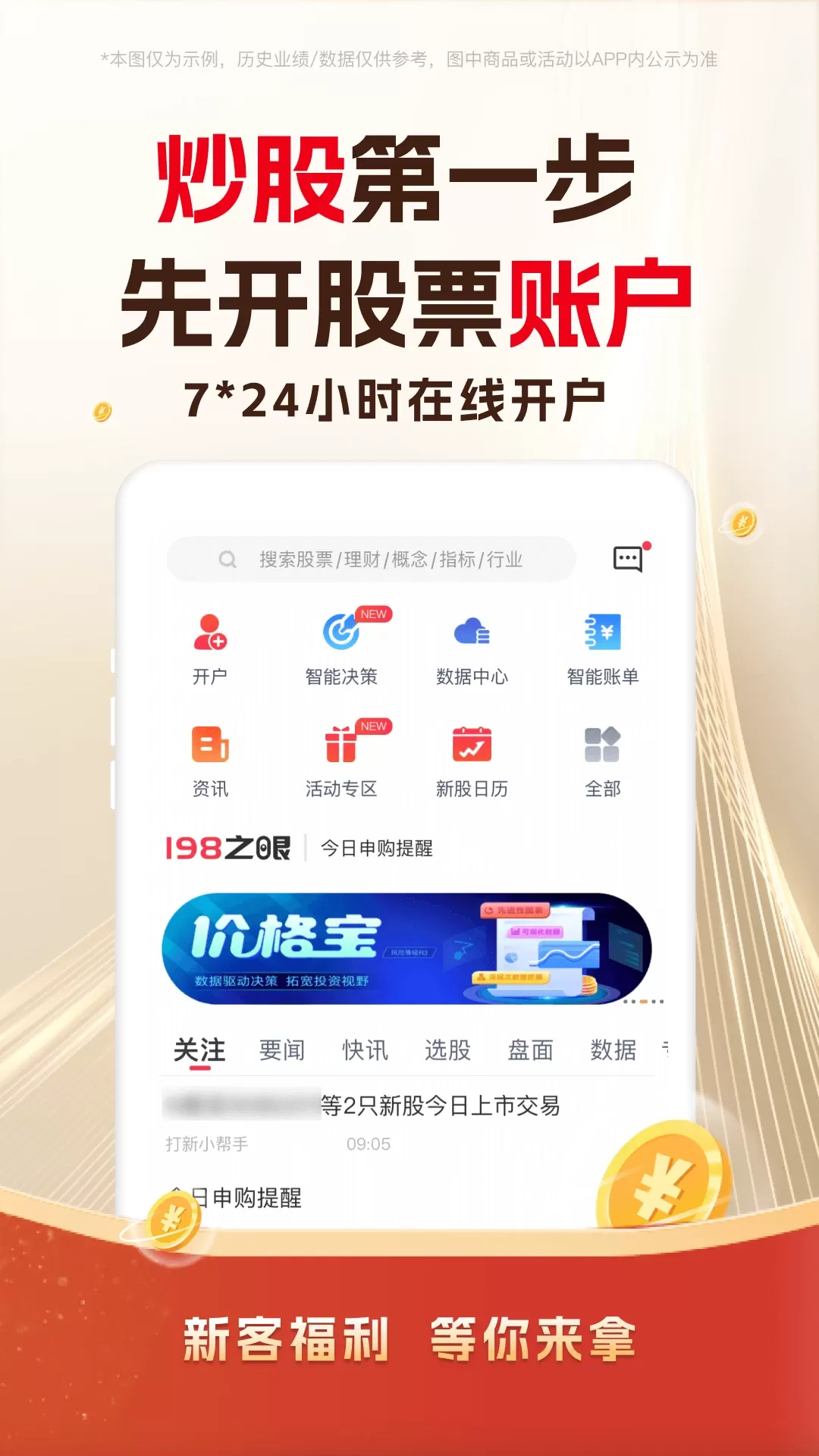 东兴198官网版最新图0