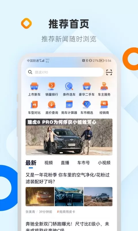 网上车市下载免费版图0