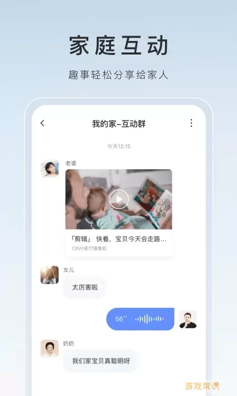 萤石云视频免费版下载