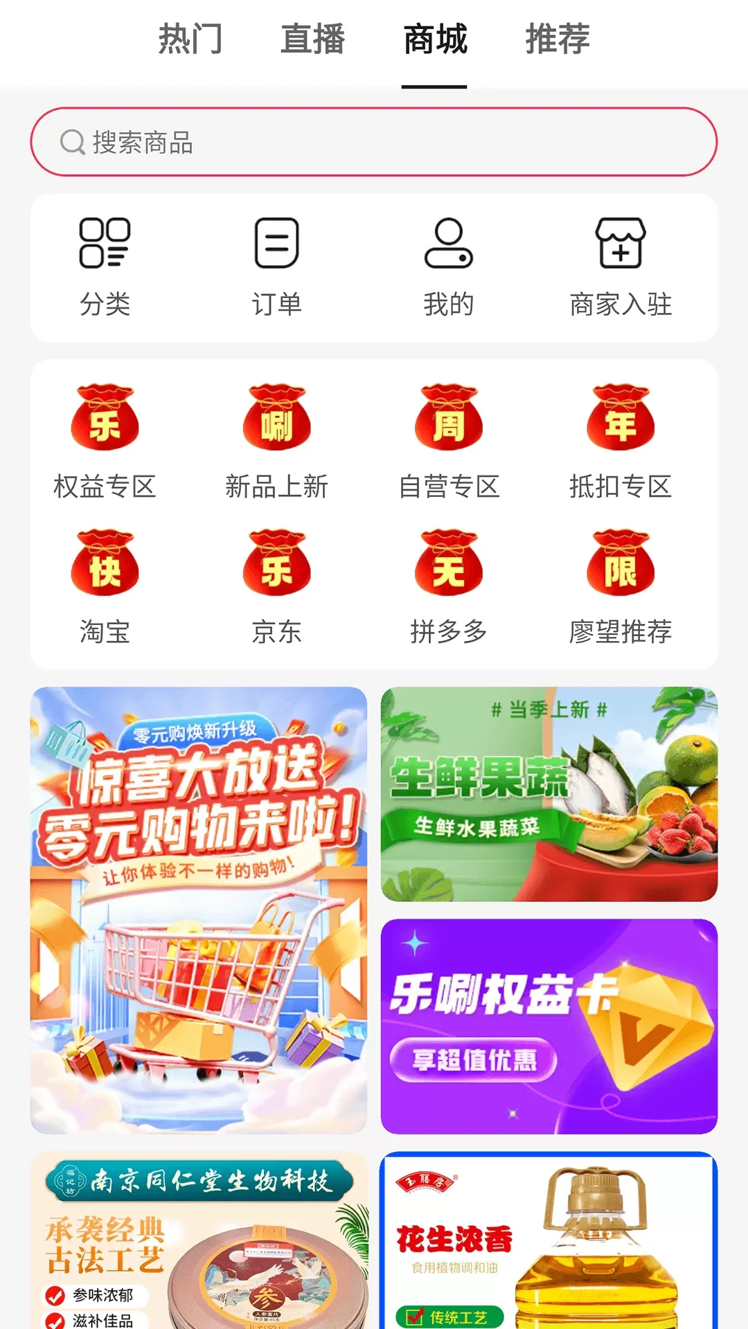 乐唰app下载图1