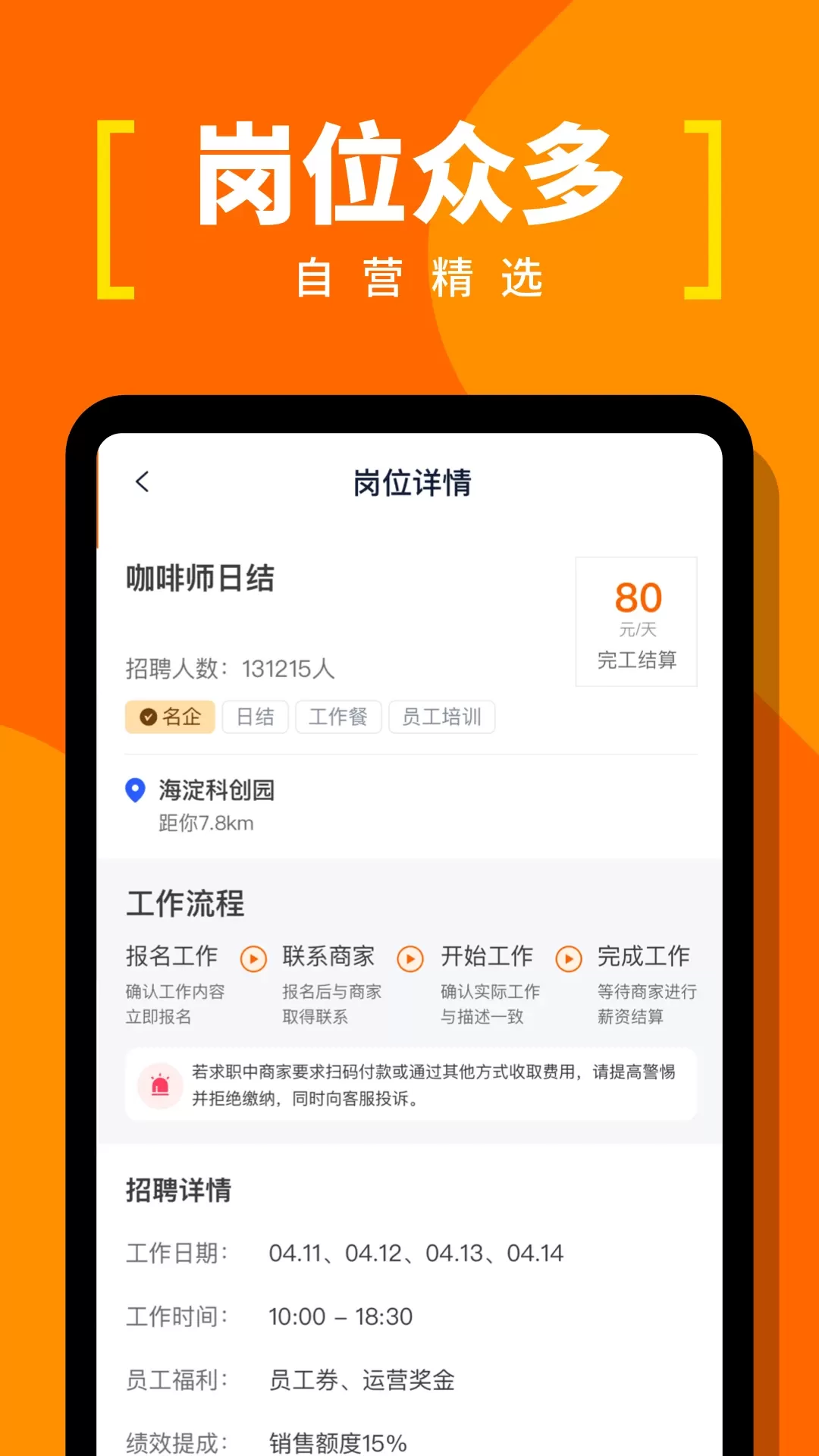 蚂蚁临工app安卓版图1