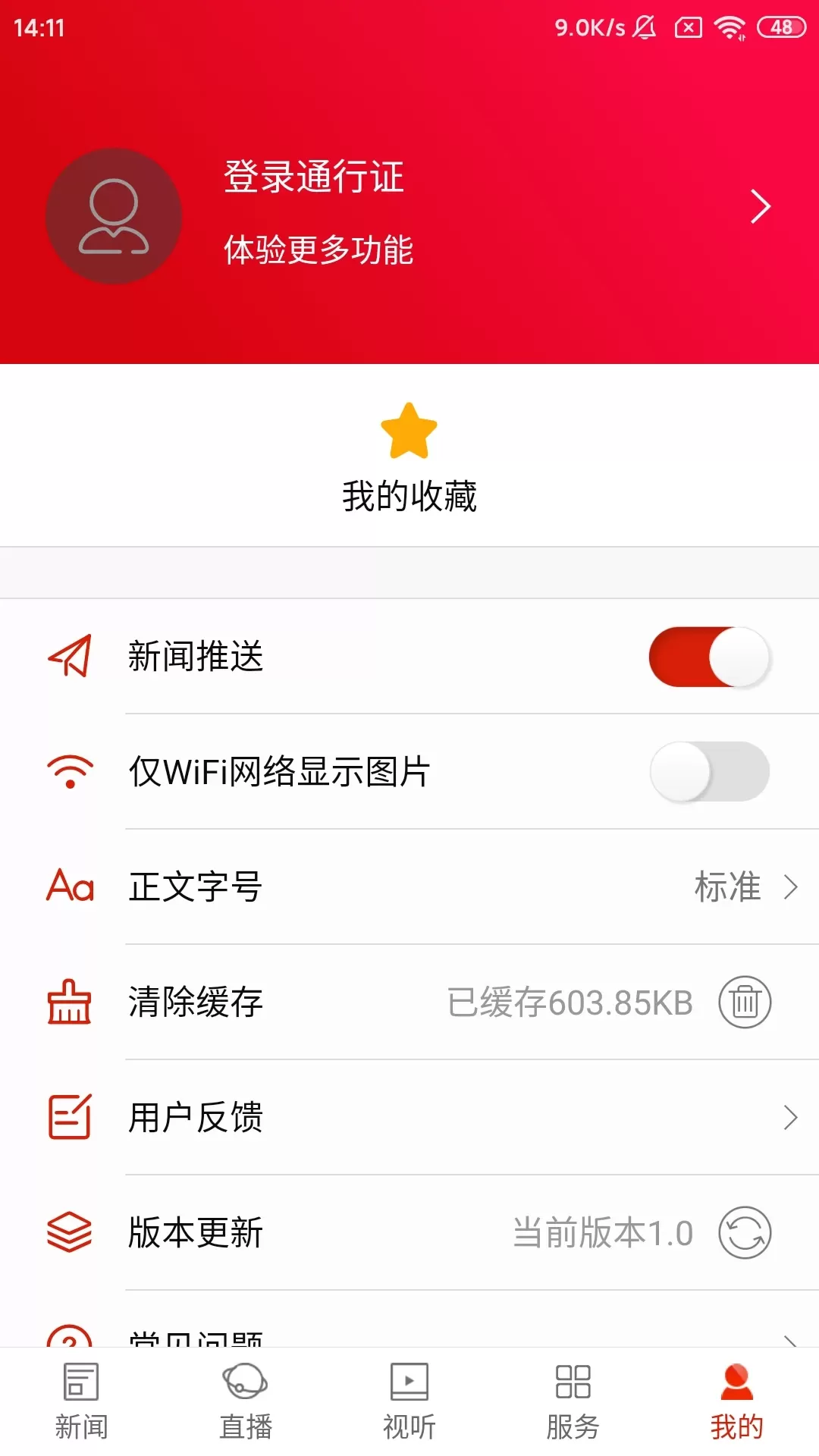 看道州下载官方版图0