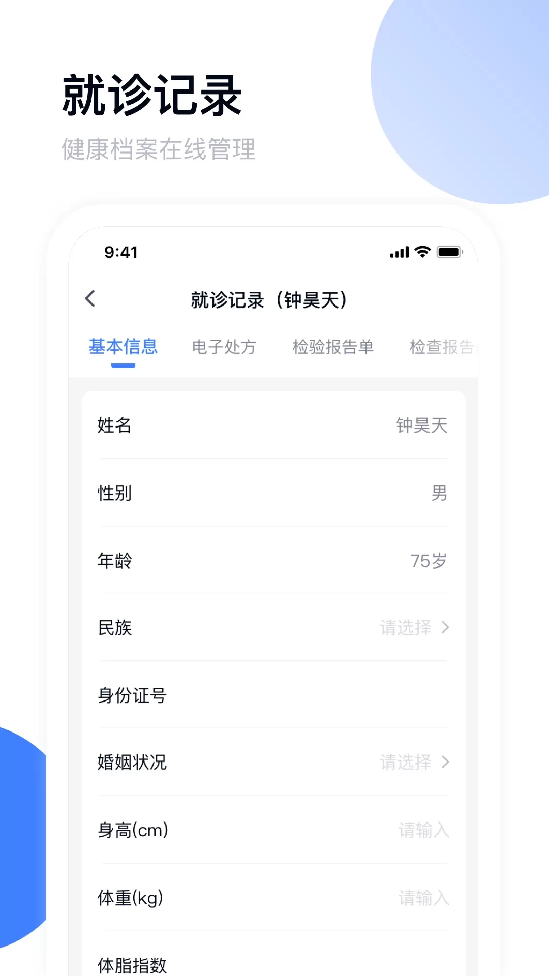 青白江区医院官网版手机版图3