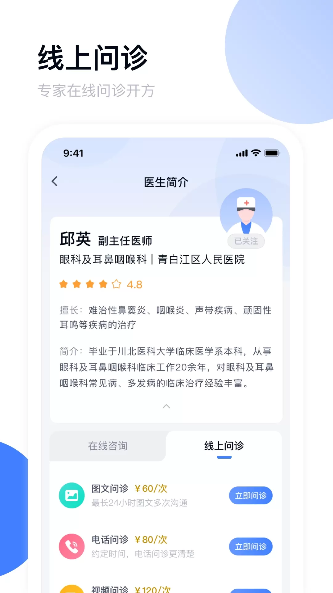 青白江区医院官网版手机版图1