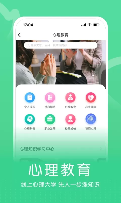 小信心理下载官方正版图3