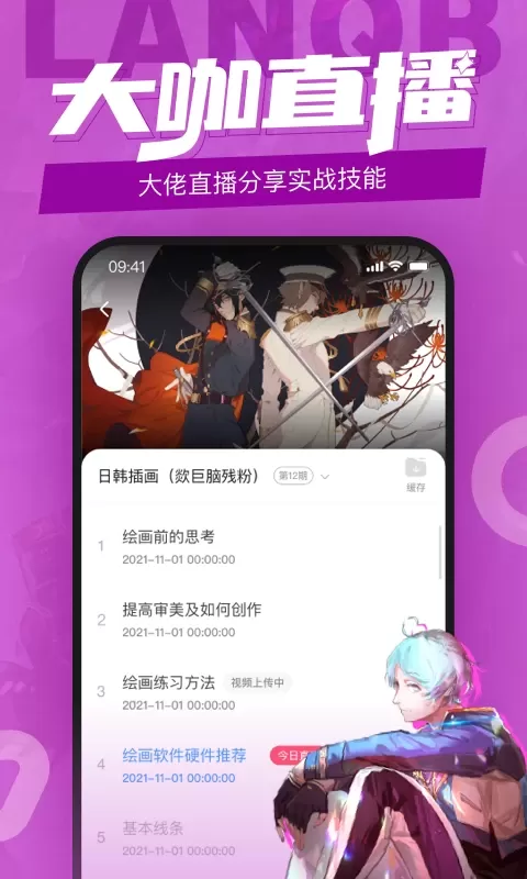 蓝铅笔官网版app图3