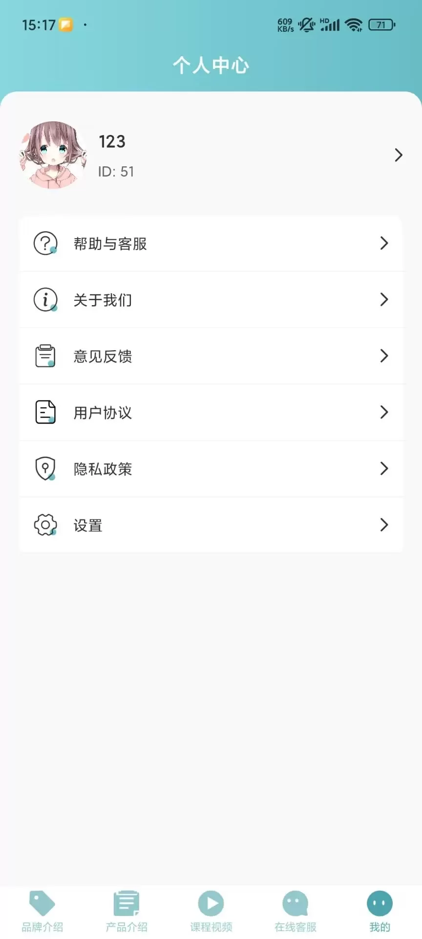 培飞思维最新版图1