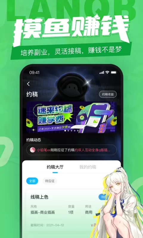 蓝铅笔官网版app图4