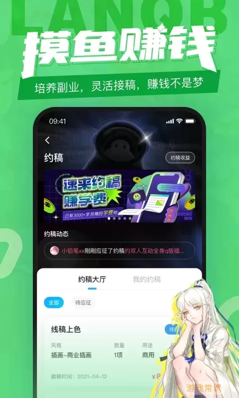 蓝铅笔官网版app