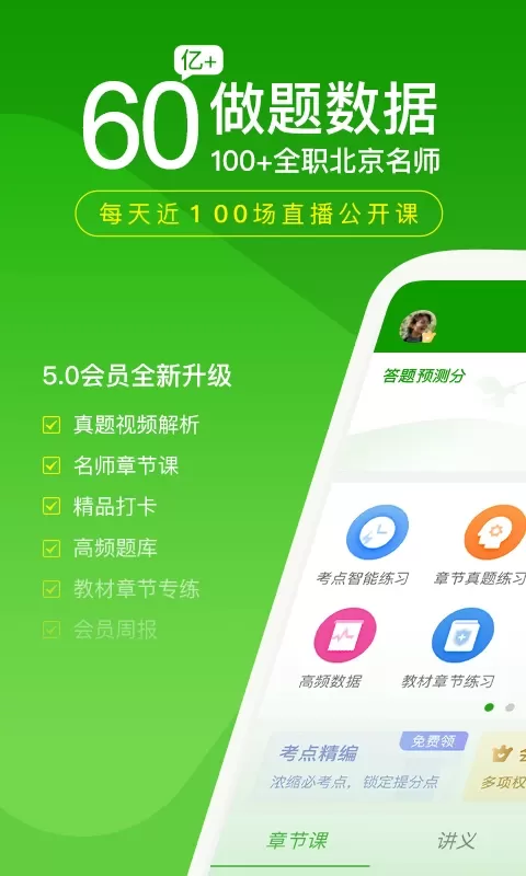 医学万题库官网版最新图0