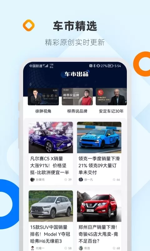 网上车市下载免费版图1