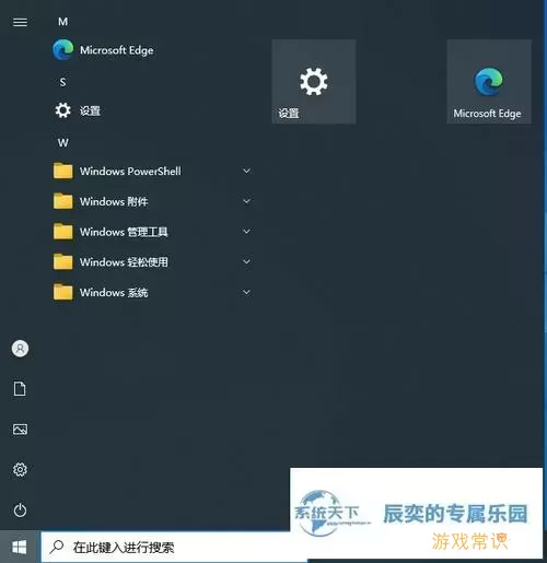 Win10精简版