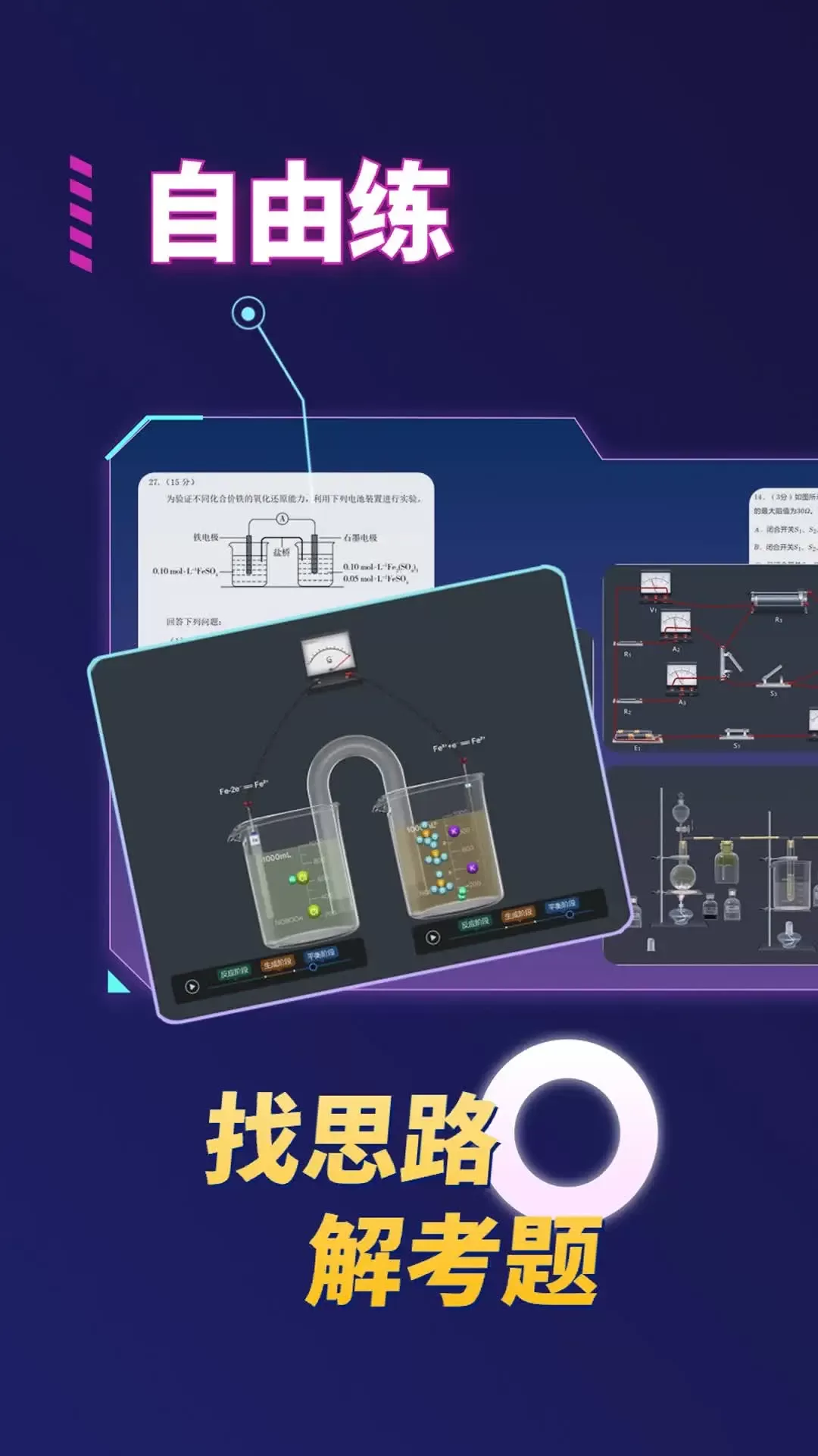 NB实验室官方版下载图3