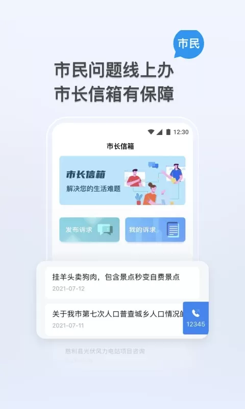 我的张家界官方正版下载图1