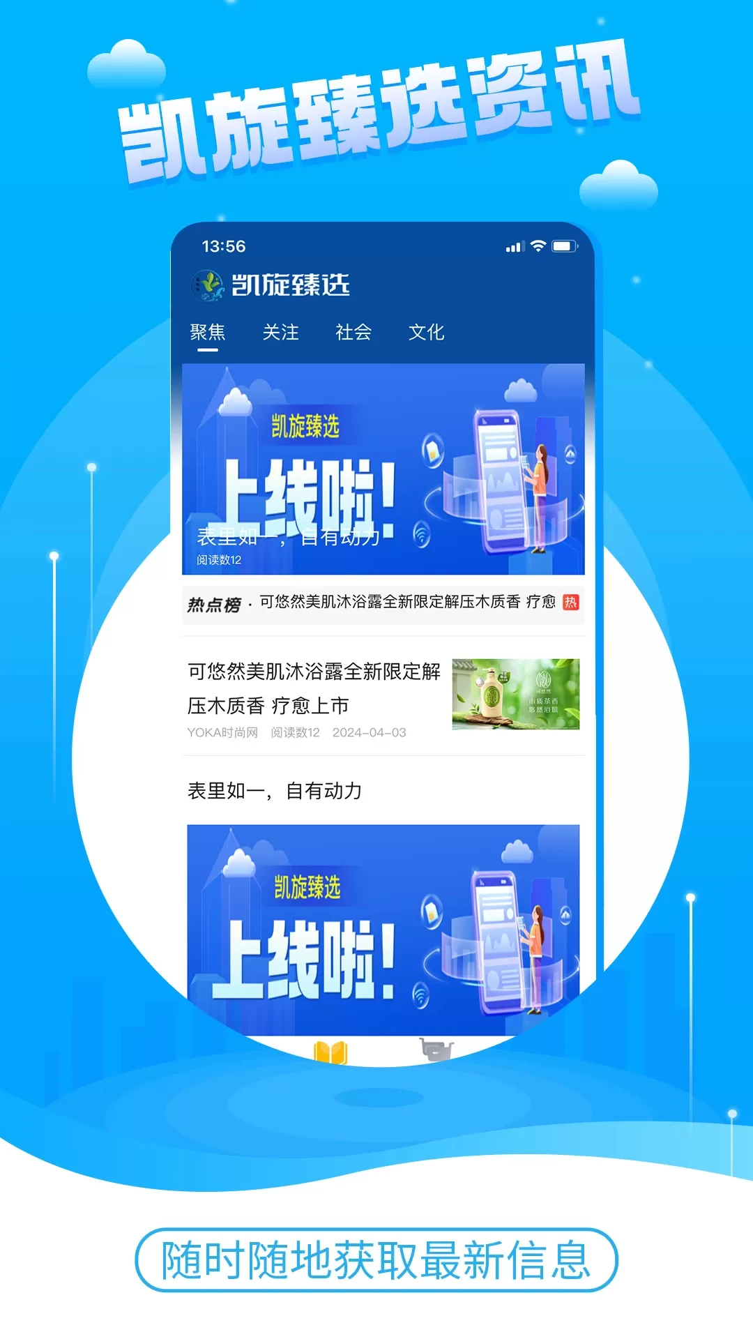 凯旋臻选官网版手机版图1