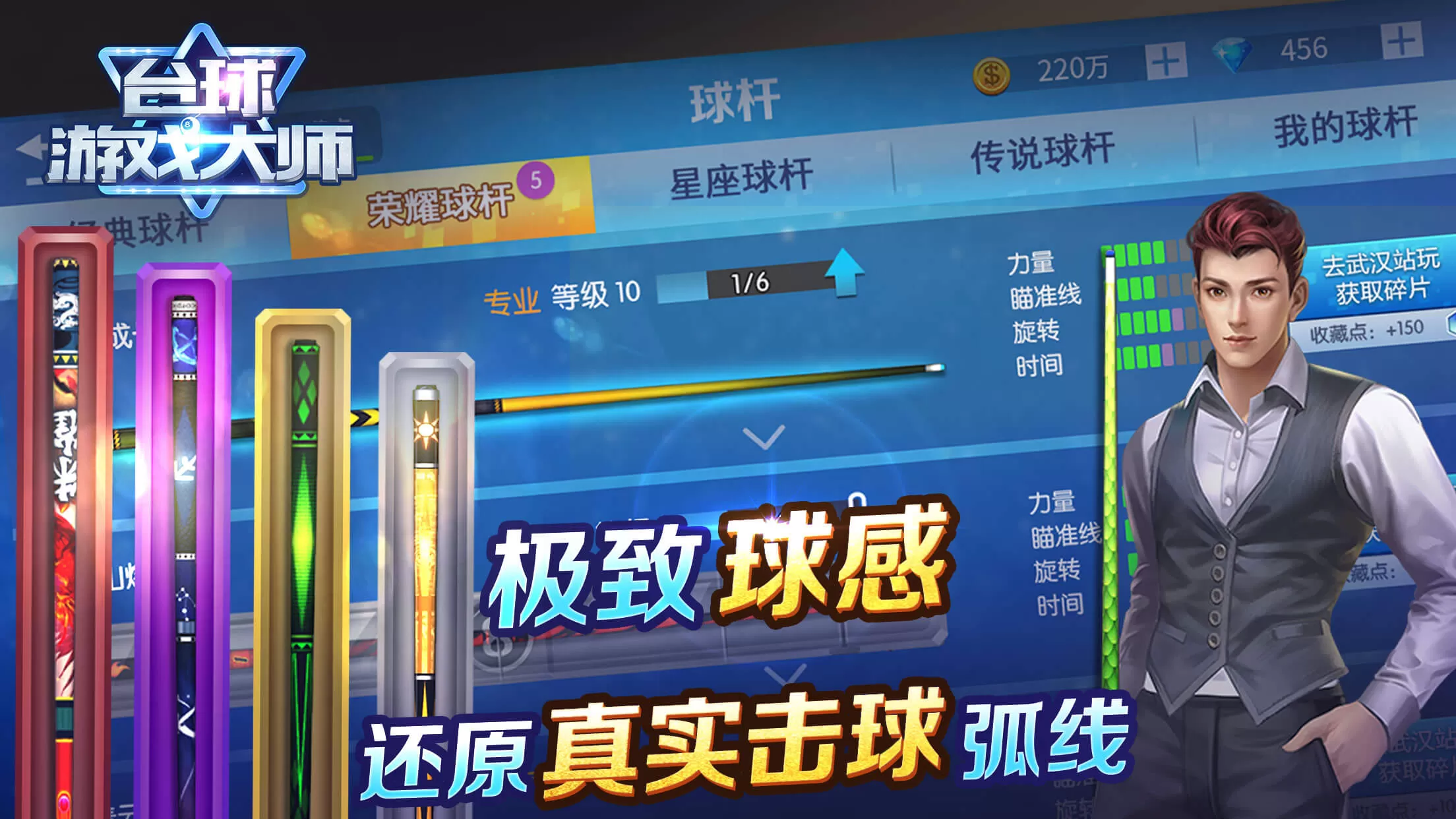 台球大师下载最新版图6