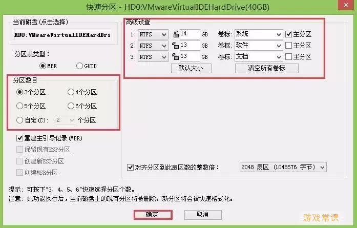 合并分区步骤