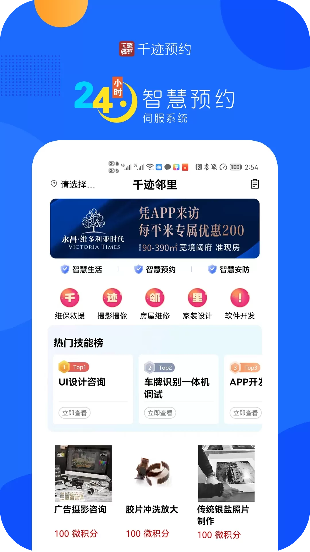 千迹预约官方免费下载图2