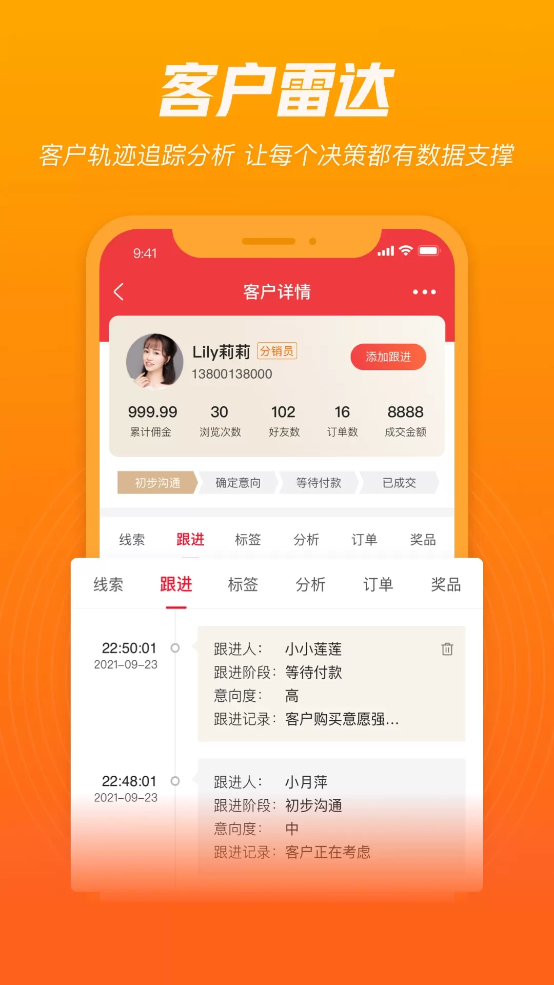 人人销冠官网版app图4