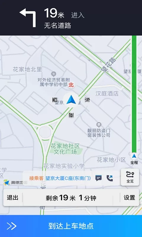 普惠约车司机端官网版旧版本图0