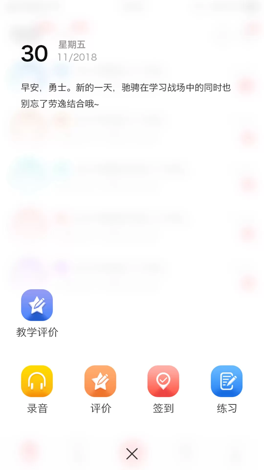 洋光校园下载安装免费图0