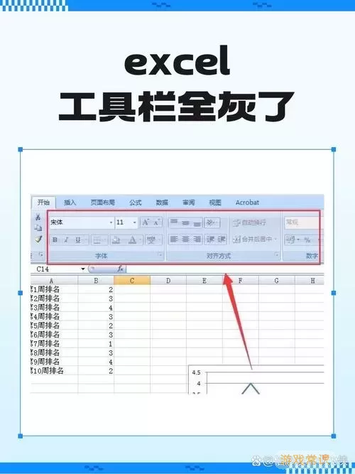 Excel修复工具