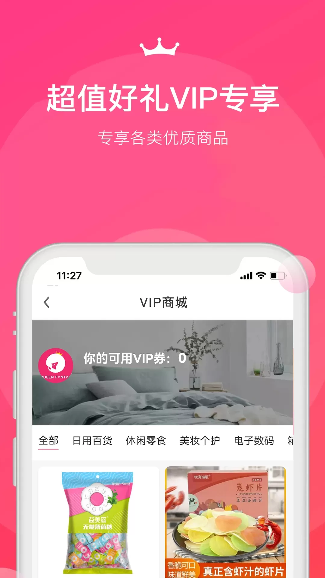 加你生活手机版图2