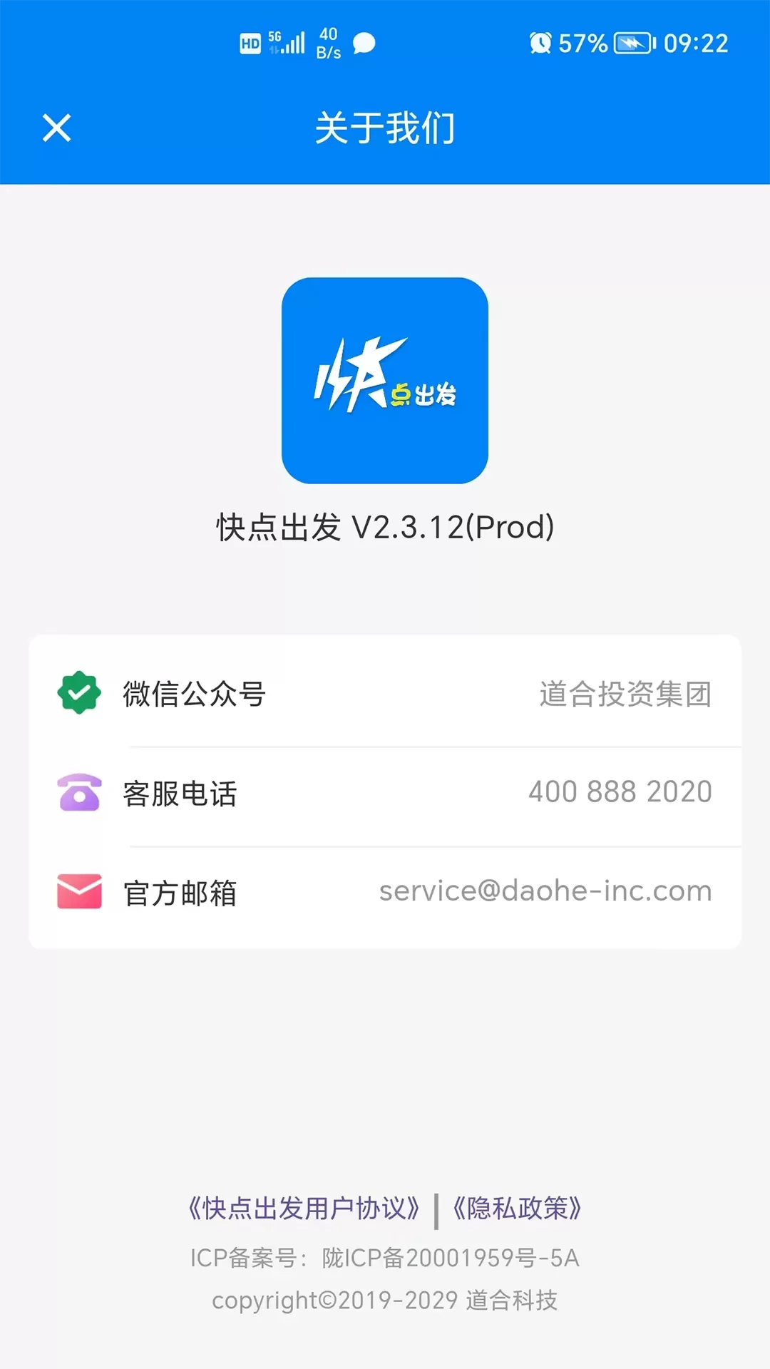 快点出发最新版本下载图3