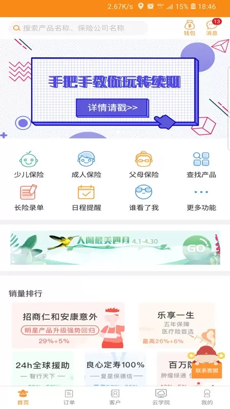 日月保盒下载免费图0