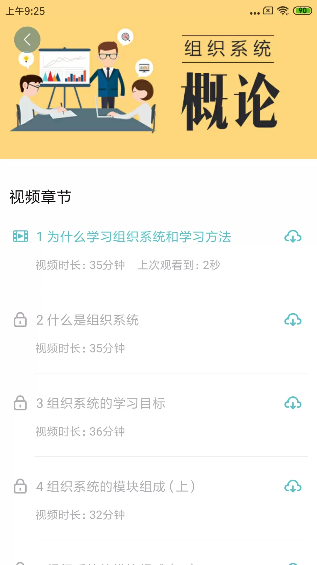 长松系统下载安装免费图2