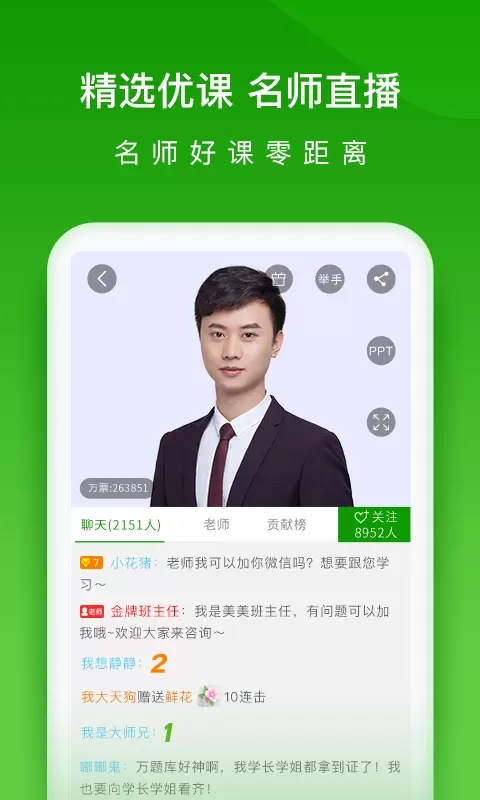 医学万题库官网版最新图3