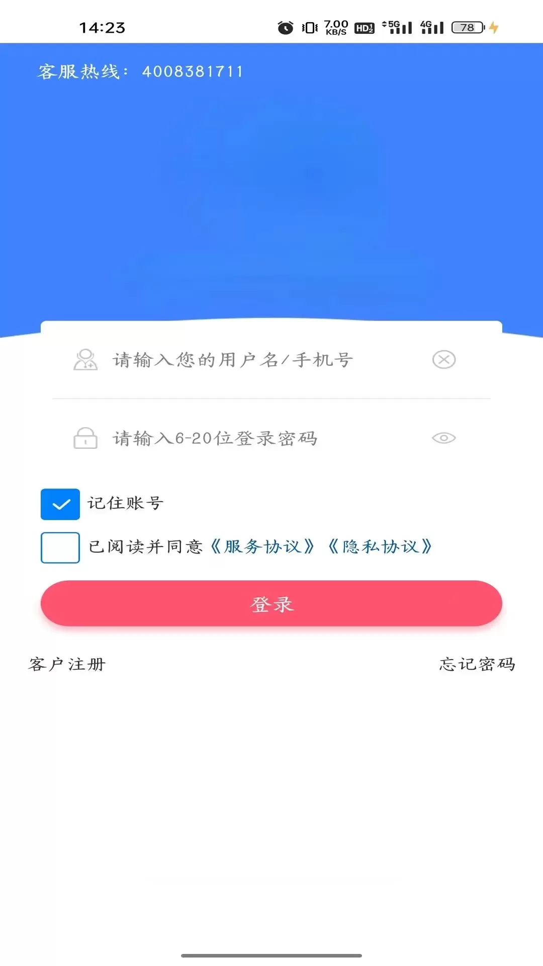 万岁健康下载新版图0