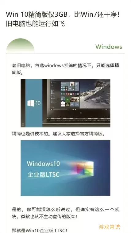 Win10精简版