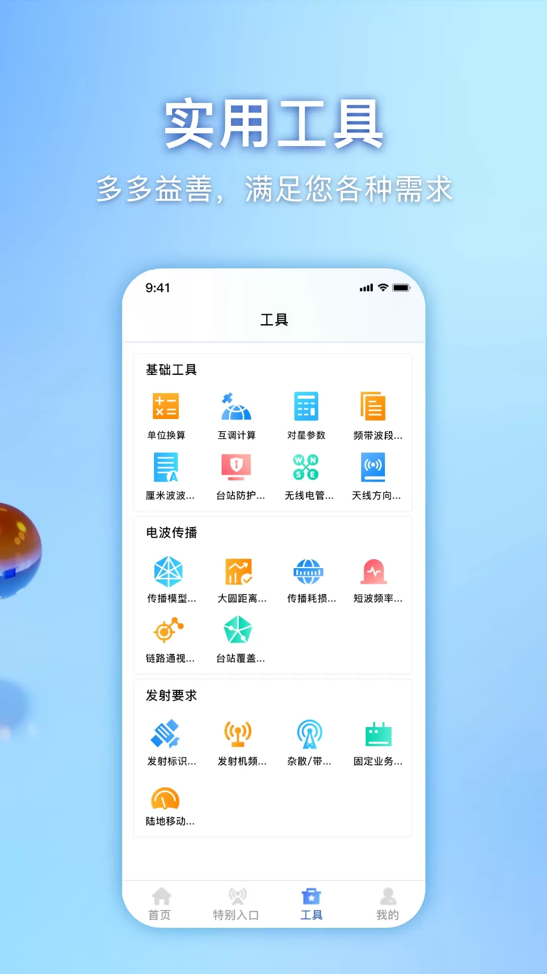 智谱下载正版图2