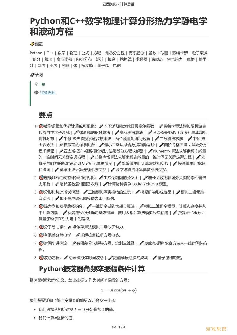 C++学习图示