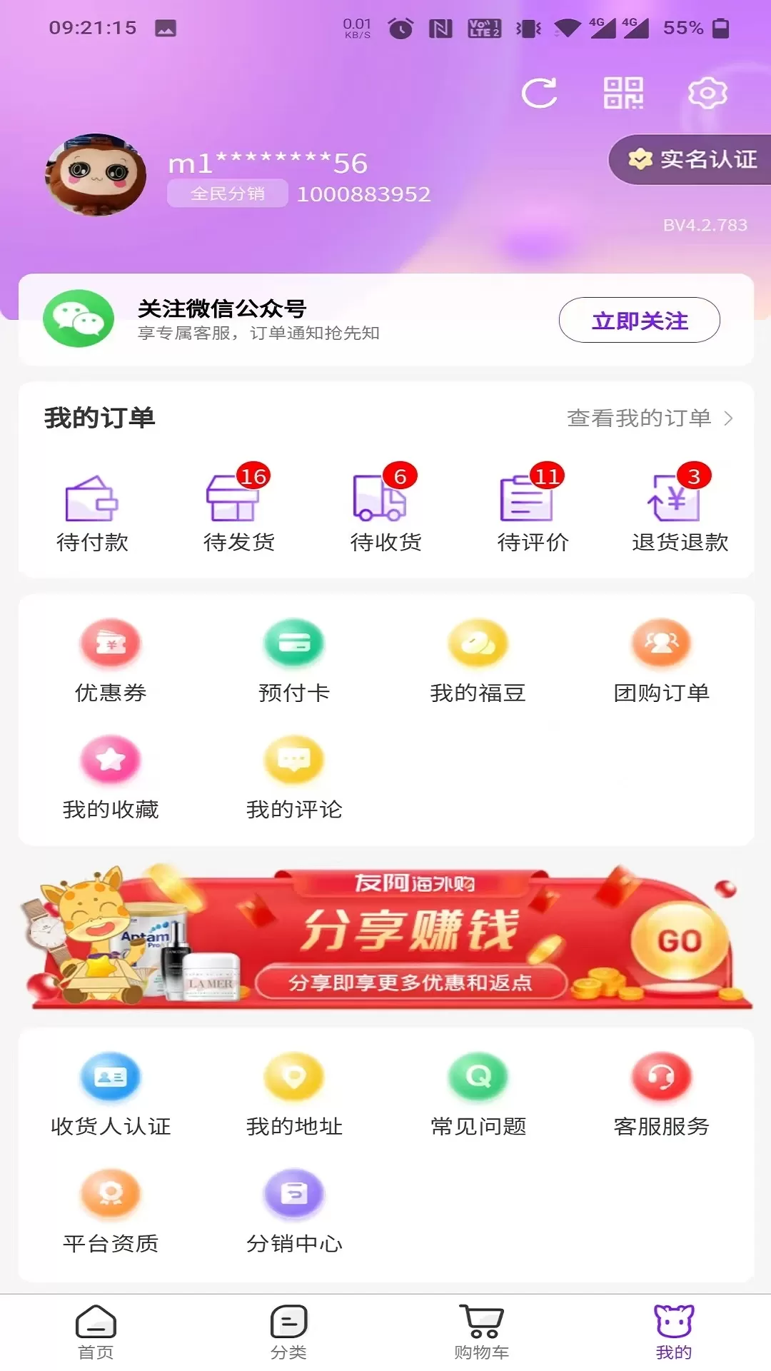 友阿海外购下载官方正版图0