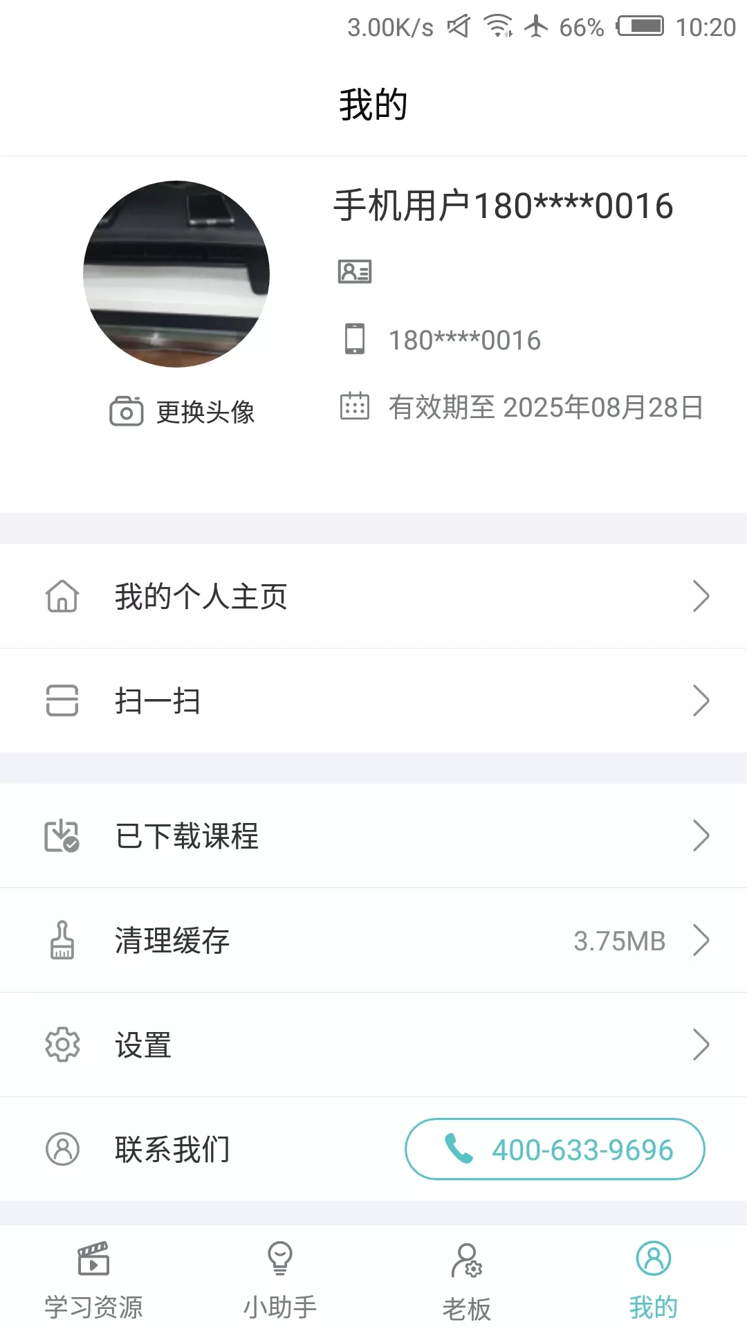 长松系统下载安装免费图4