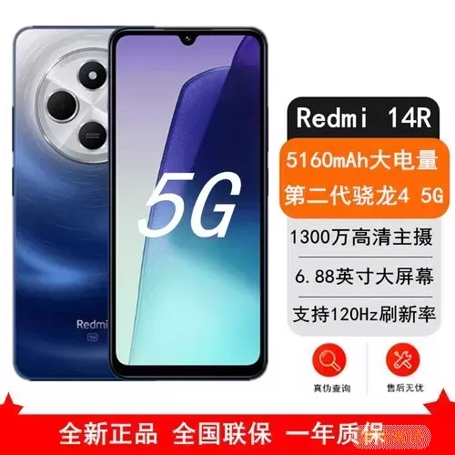 Redmi