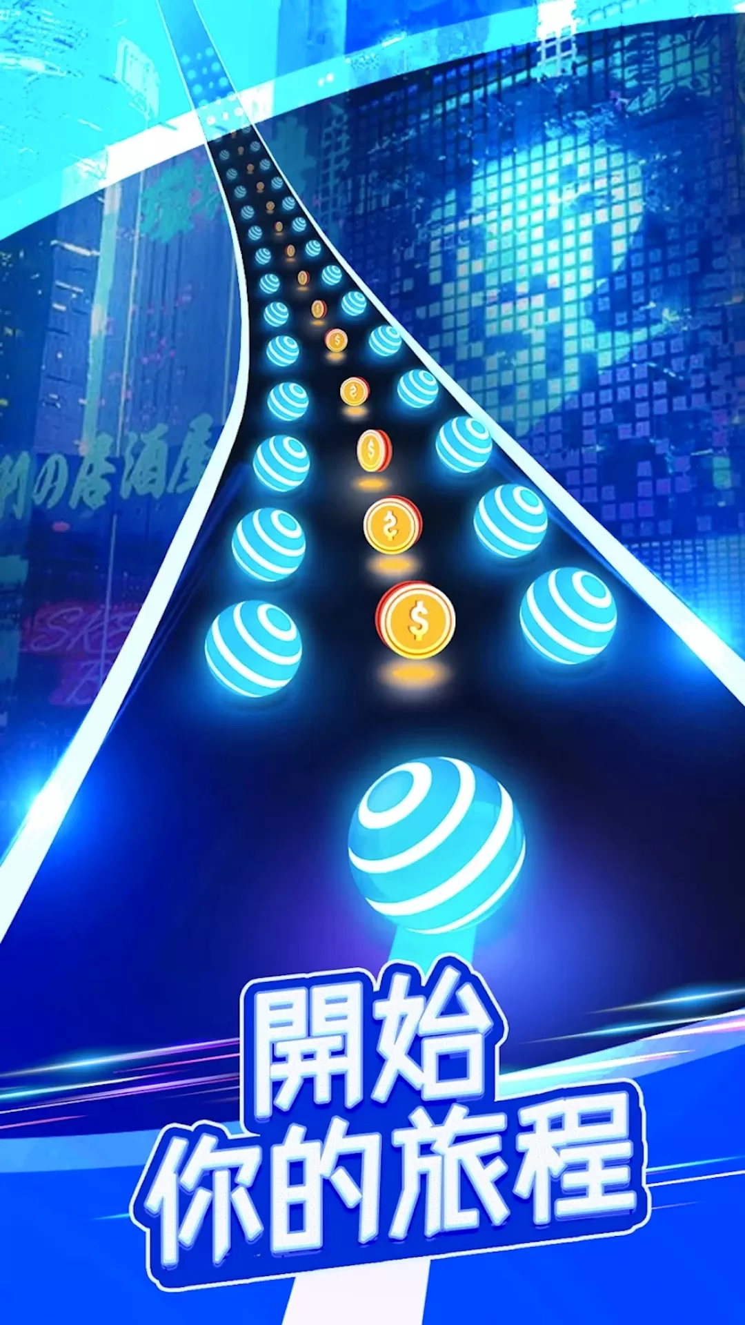 欢乐小球跳跳下载最新版图1