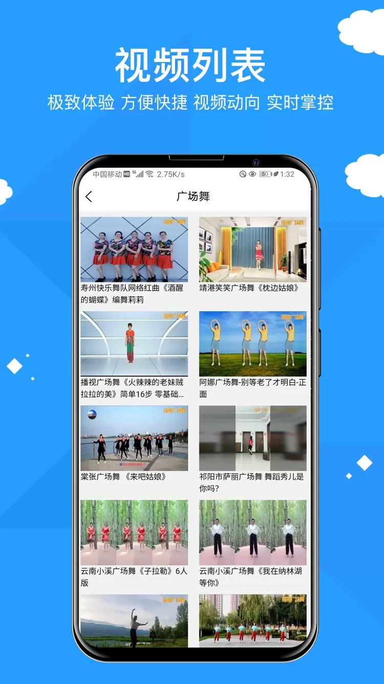 移动播视官网版app图1