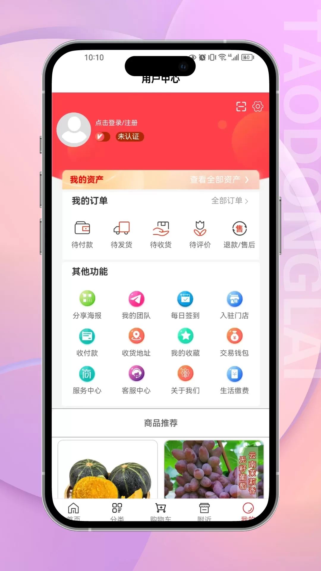 淘东来官网版旧版本图4